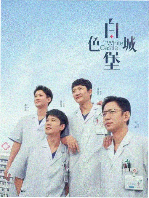 收音师听见的空白